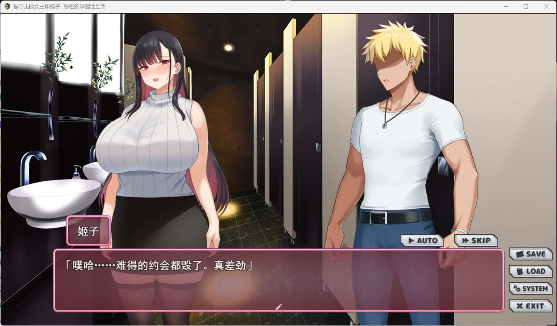 被夺走的女主姬子-秘密的学园性生活 内嵌 版封面